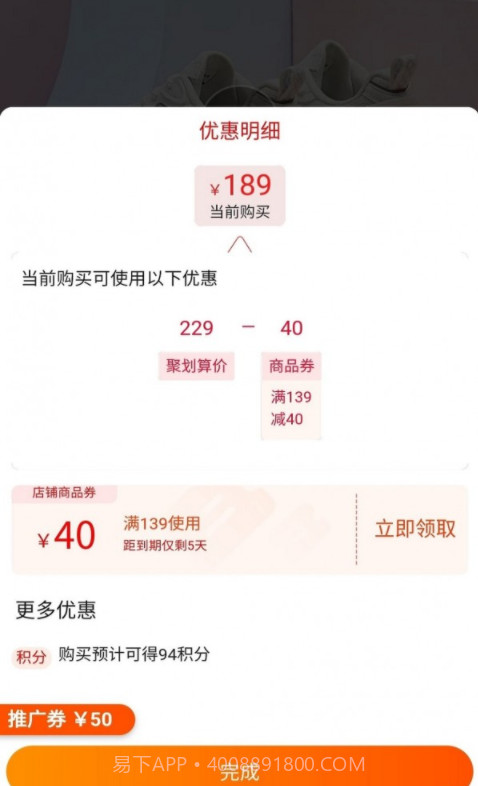 买手啧啧赞截图3 买手啧啧赞截图3