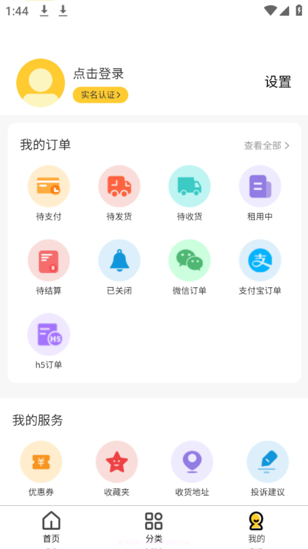 亿闪租截图3 亿闪租截图3