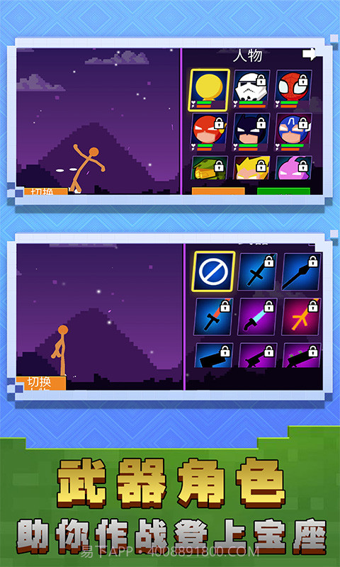 火柴人战神传说截图1 火柴人战神传说截图1