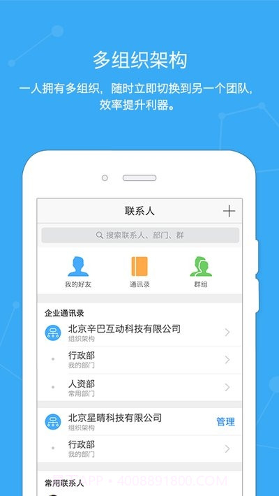 SimbaPro(企业OA)截图3 SimbaPro(企业OA)截图3