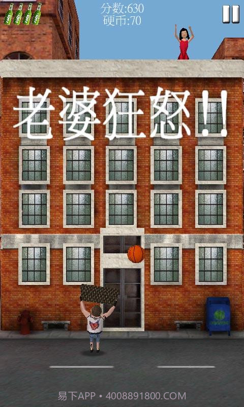 家有悍妻截图1 家有悍妻截图1