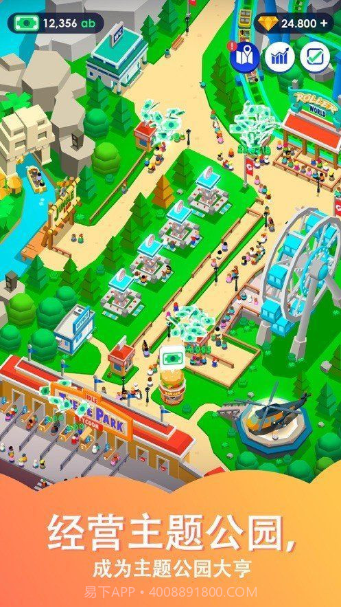 闲置过山车无广告版截图2