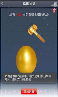 福利宝截图4 福利宝截图4