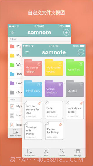 棉花笔记截图1 棉花笔记截图1