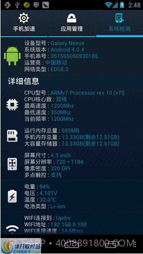 160手机助手截图3 160手机助手截图3