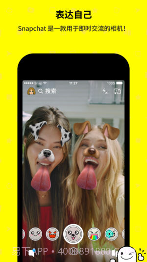 snapchat特效相机 V10.57.0.0 截图2