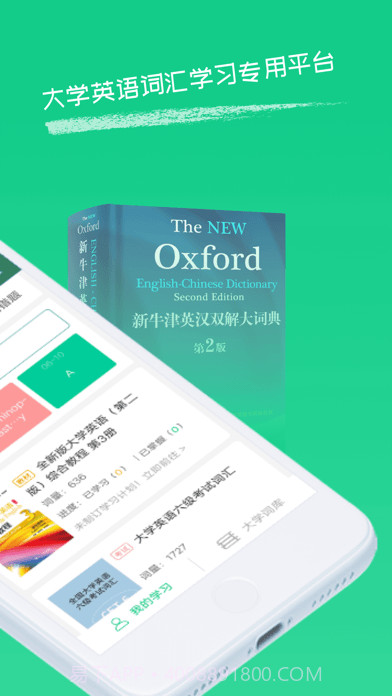 外教社词博士截图2 外教社词博士截图2