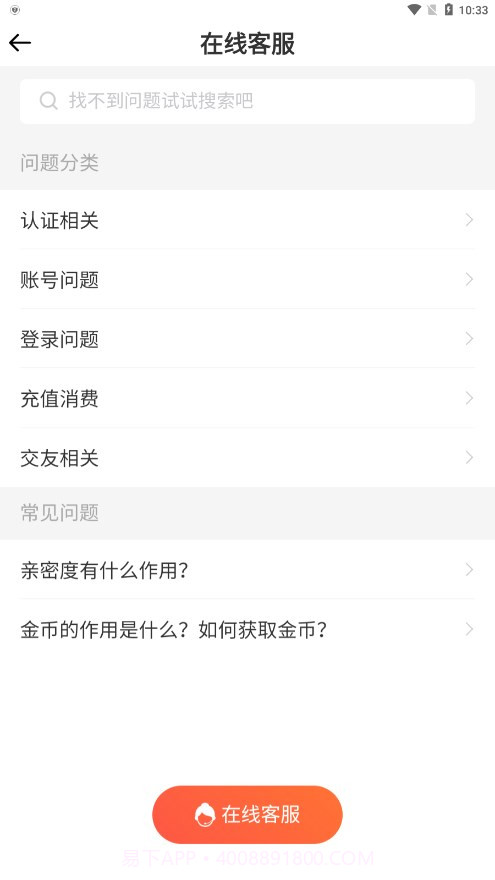执手截图3 执手截图3