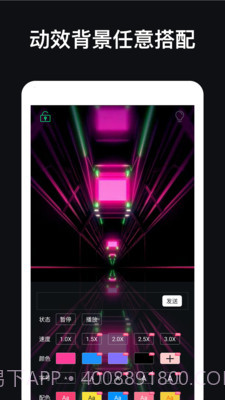 应援灯截图1 应援灯截图1