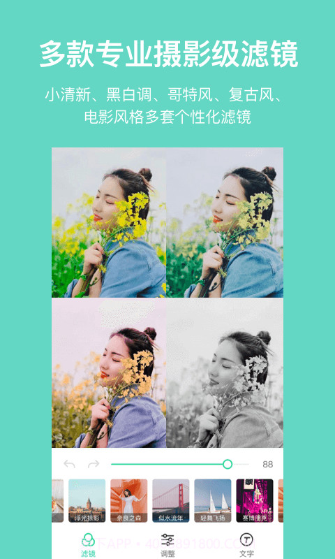 元气相机截图2 元气相机截图2