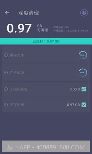 垃圾清理专家截图1 垃圾清理专家截图1