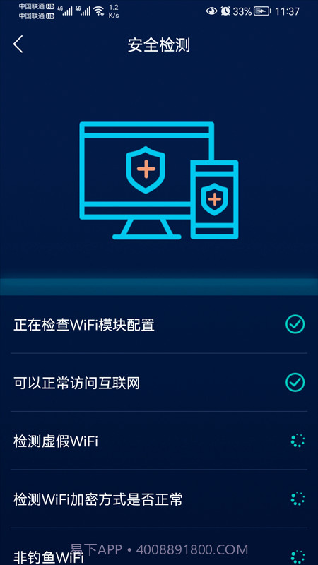 智能无线WiFi截图1