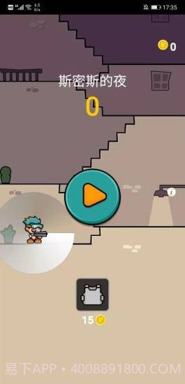 黑夜射击截图1 黑夜射击截图1