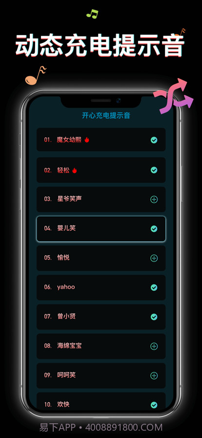 心情充电音截图3 心情充电音截图3