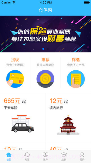 创保网最新截图2 创保网最新截图2