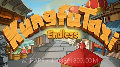 功夫轿子之无尽版最新版截图1 功夫轿子之无尽版最新版截图1