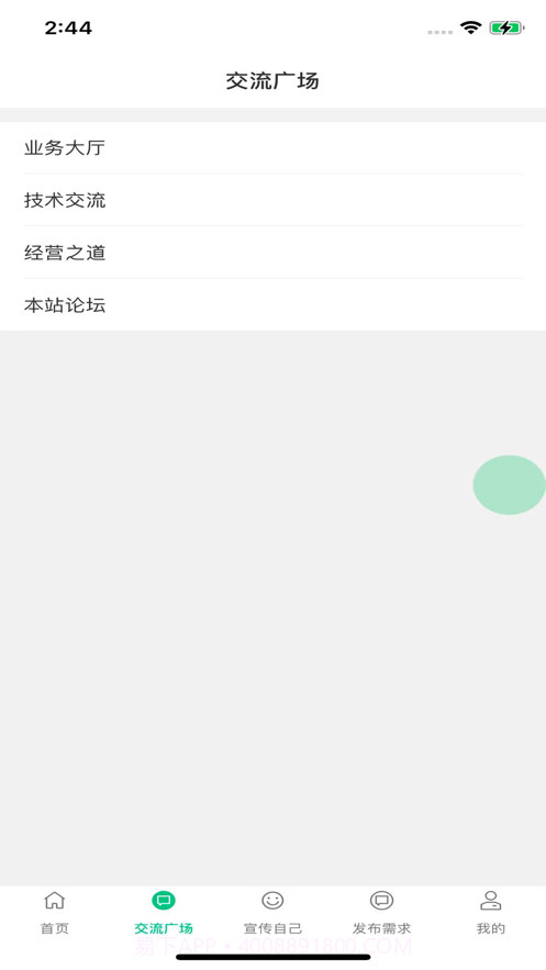 家修勤务兵截图2 家修勤务兵截图2