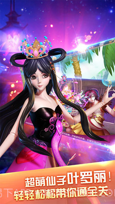 叶罗丽跑酷天团截图4