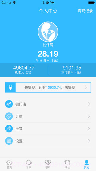 创保网最新截图3 创保网最新截图3