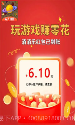 闯关星球免费版截图2