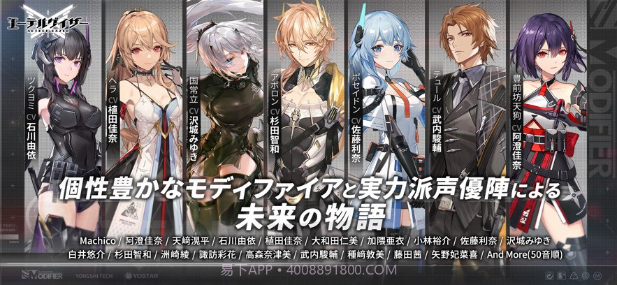 深空之眼日服截图1