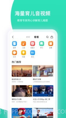 智慧树查题截图5 智慧树查题截图5