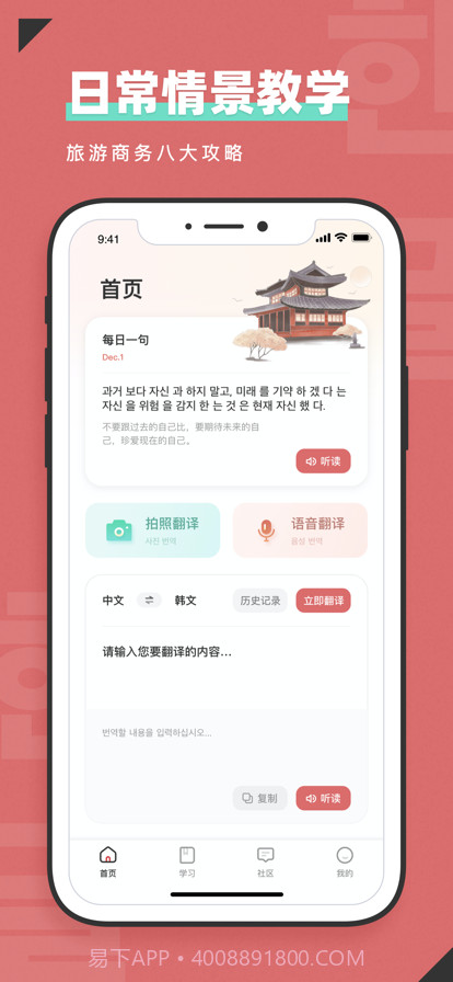 韩语翻译截图1 韩语翻译截图1
