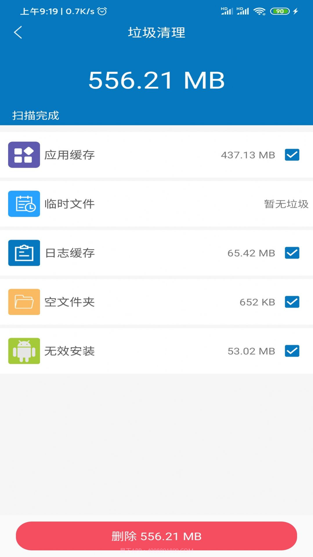 旋风清理wifi截图4
