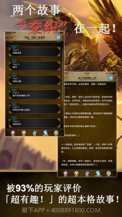 阿特斯英雄记游戏截图3 阿特斯英雄记游戏截图3