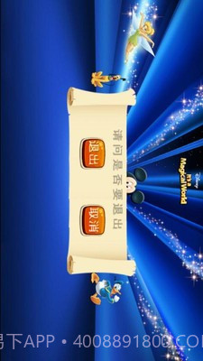 迪士尼七巧板截图4 迪士尼七巧板截图4