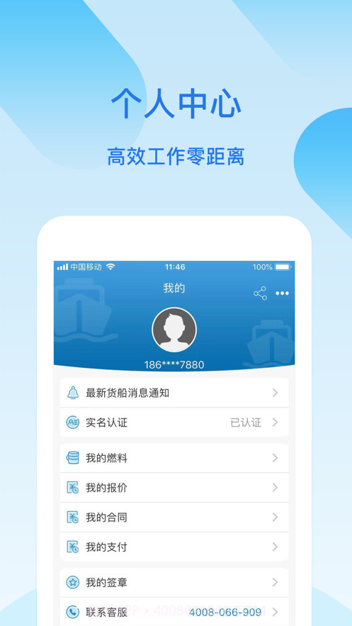 找船网截图2 找船网截图2