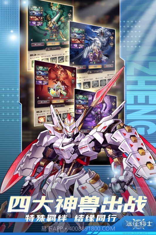 远征将士截图1 远征将士截图1