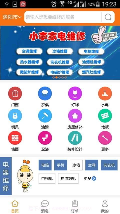 宅E修截图1 宅E修截图1