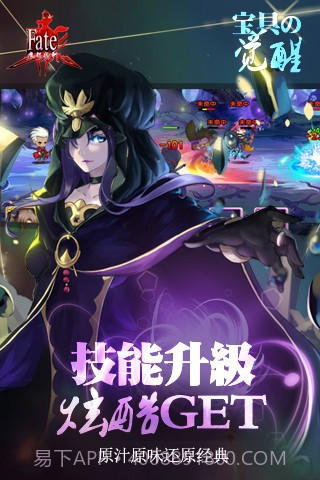 Fate魔都战争截图1