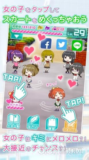 女子校截图1 女子校截图1