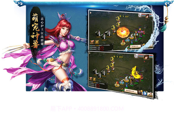 问道手游百度版本截图1