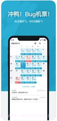 十六番旅行截图1 十六番旅行截图1