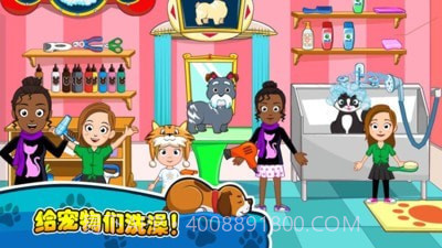 我的小镇宠物医生截图4 我的小镇宠物医生截图4