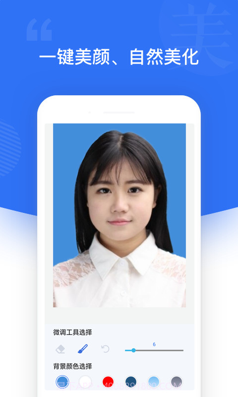 自旋最美证件照截图3