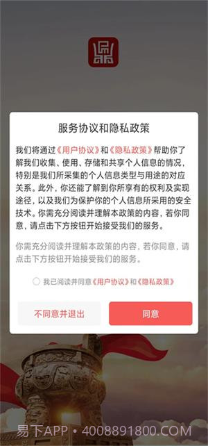 东方红鼎截图2 东方红鼎截图2