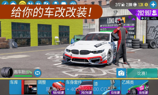 CarX漂移赛车2 v1.22.0截图3