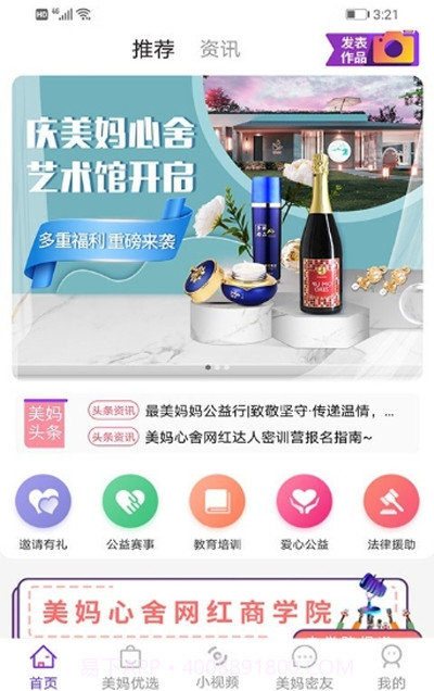 美妈心舍截图3 美妈心舍截图3