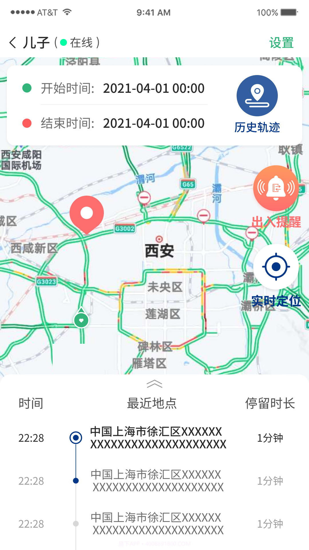 雷达寻人截图4