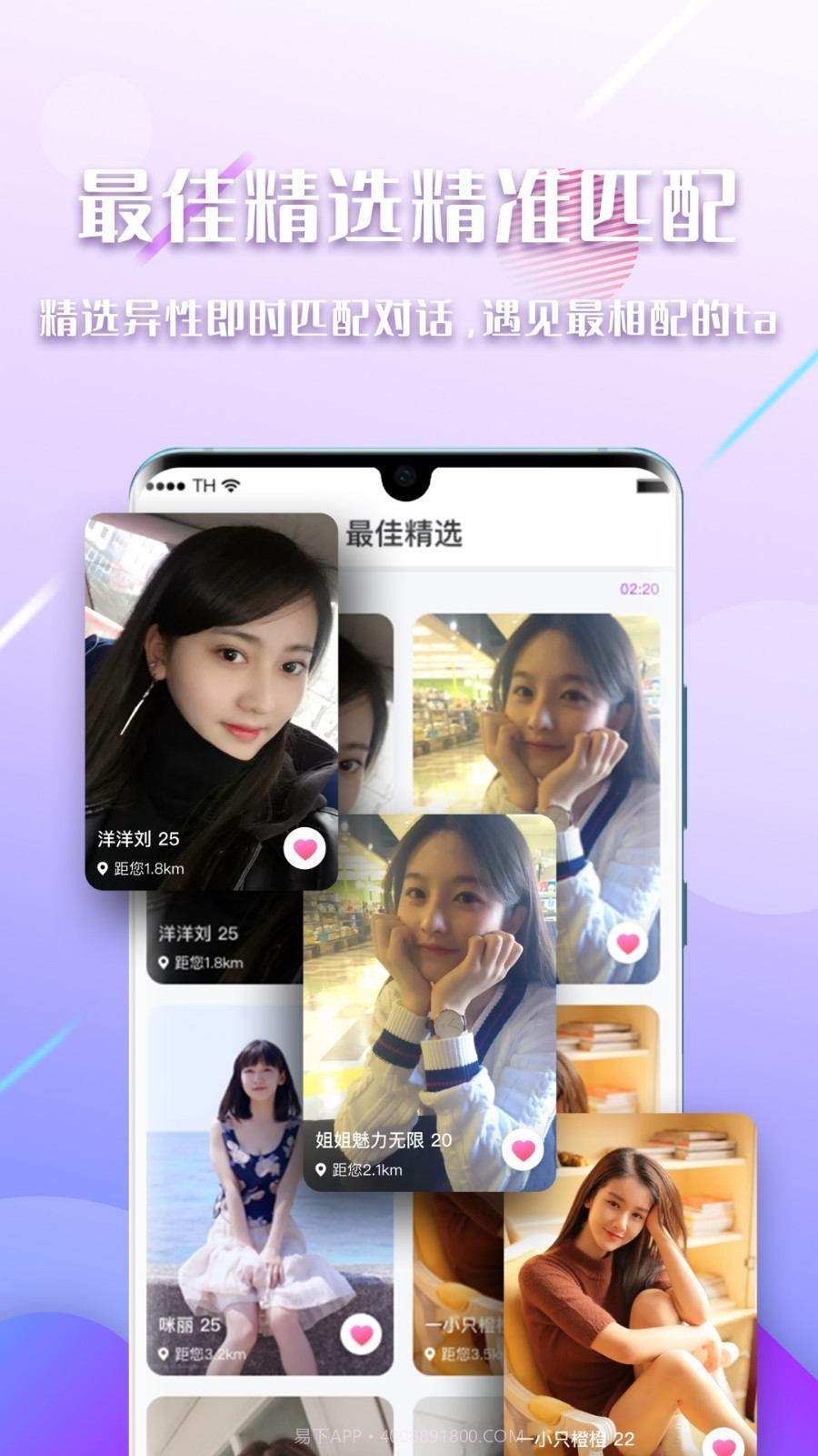 陌见官方版截图3 陌见官方版截图3