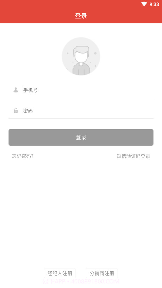 易房宝截图1 易房宝截图1