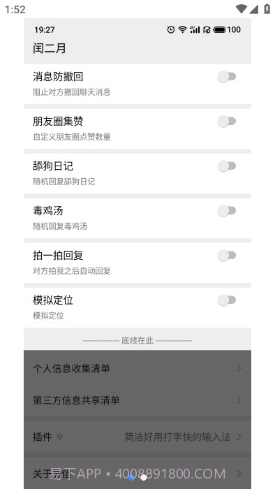 闰二月模块免费版截图2 闰二月模块免费版截图2