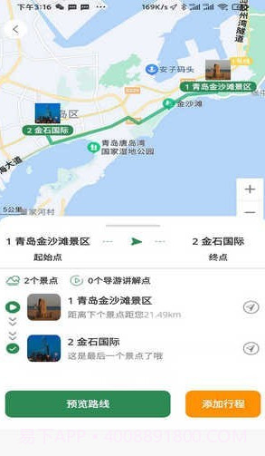 去俺村截图2