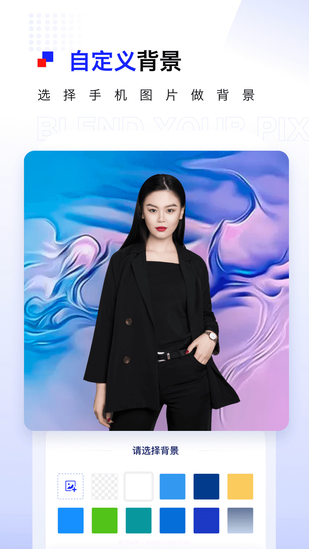 Pix抠图截图2 Pix抠图截图2