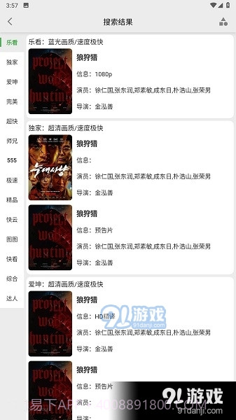 乐看视频免费追剧app下载截图2 乐看视频免费追剧app下载截图2