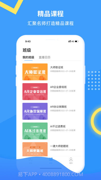 有教网截图2 有教网截图2
